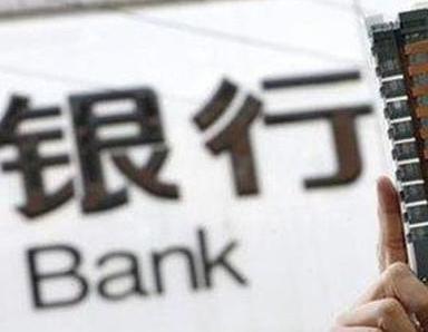 办理运城新绛银行抵押贷款流程及条件是什么?