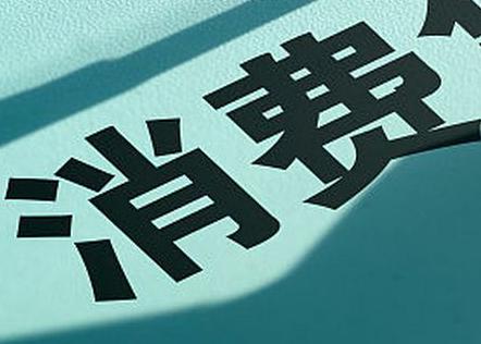 运城新绛个人消费贷款办理条件?