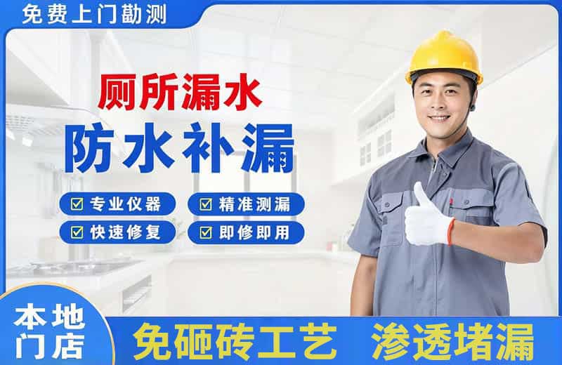 新绛厕所漏水维修